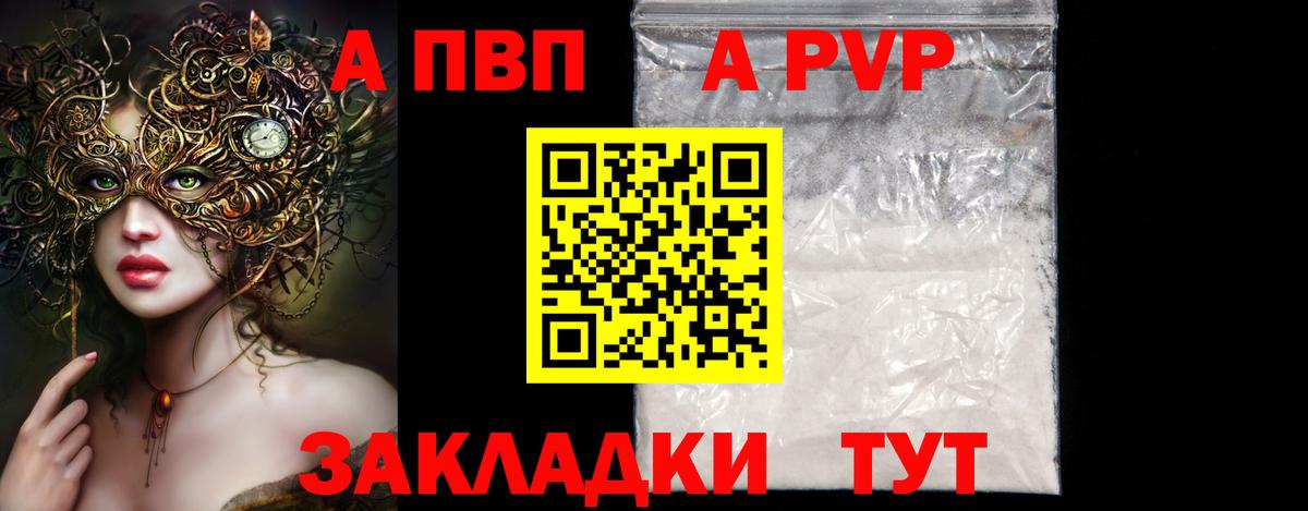 Россошь  купить закладку  Вход с VPN  A-PVP мука  Альфа ПВП  A-PVP крисы CK  Alpha PVP VHQ 
