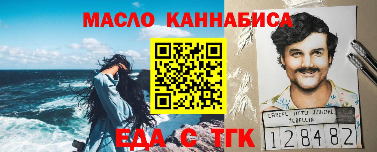 Россошь  Печенье с ТГК конопля  Вход с VPN 