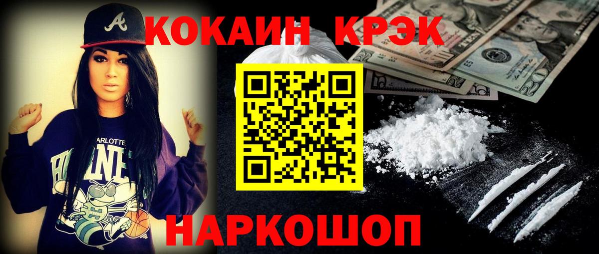 КОКАИН FishScale  КОКАИН Fish Scale  Вход с VPN  Россошь 