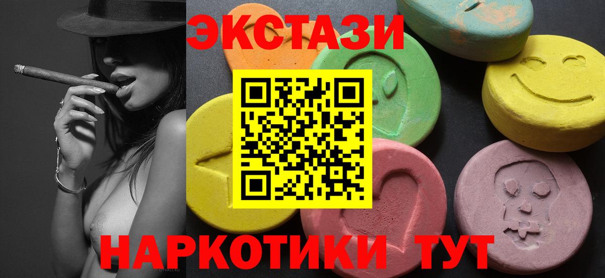 Экстази XTC  Ecstasy Philipp Plein  Ecstasy  даркнет сайт  Вход с VPN  Россошь 