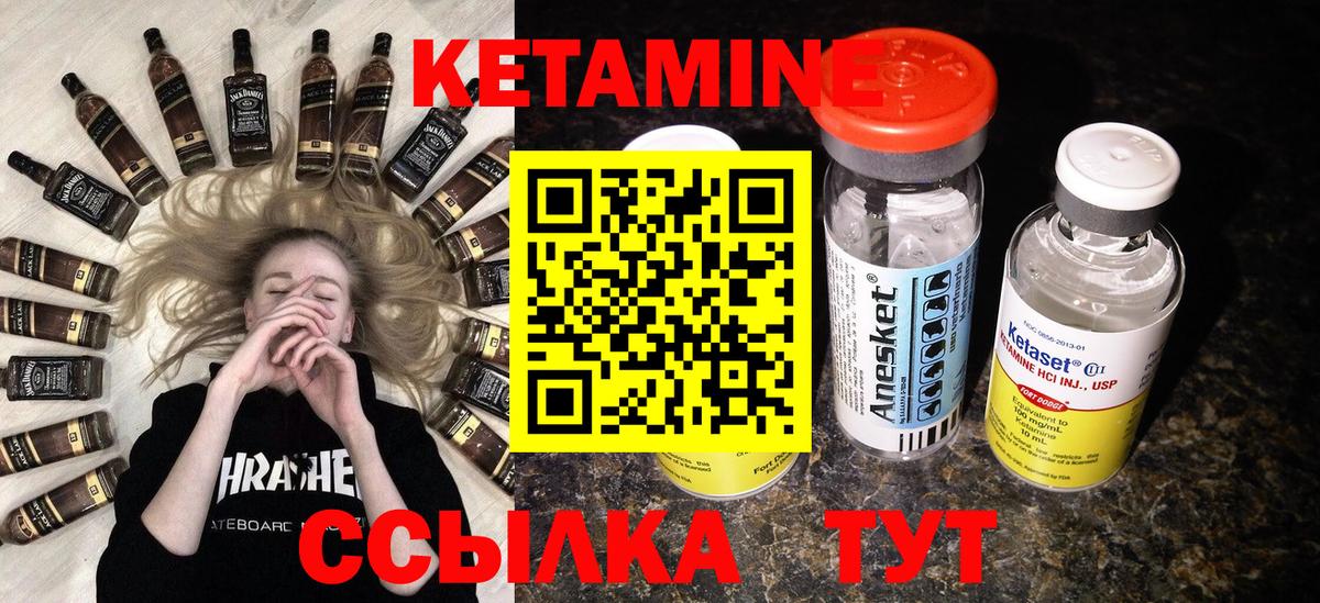 КЕТАМИН VHQ  Вход с VPN  КЕТАМИН ketamine  Россошь 