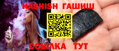 гашик Пенза