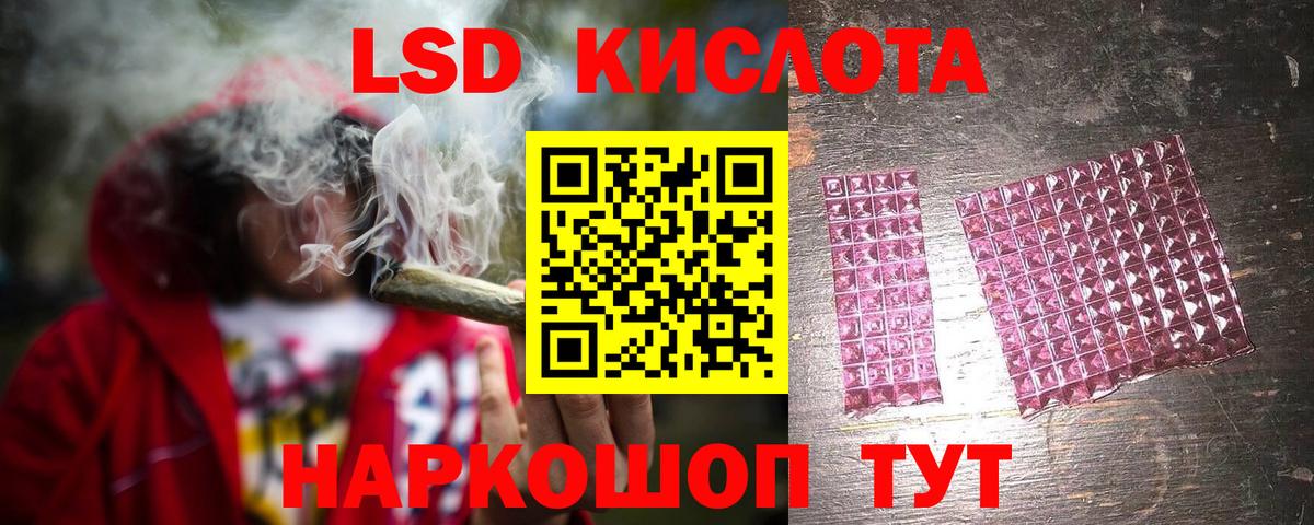 Россошь  ЛСД экстази ecstasy  blacksprut маркетплейс  Лсд 25 экстази ecstasy  Вход с VPN  ЛСД экстази 