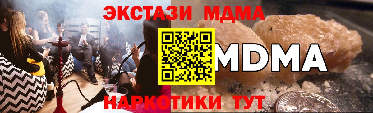 Россошь  MDMA crystal  MDMA  МДМА Molly  Вход с VPN 
