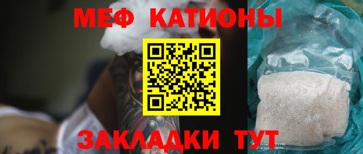 Меф мука Россошь
