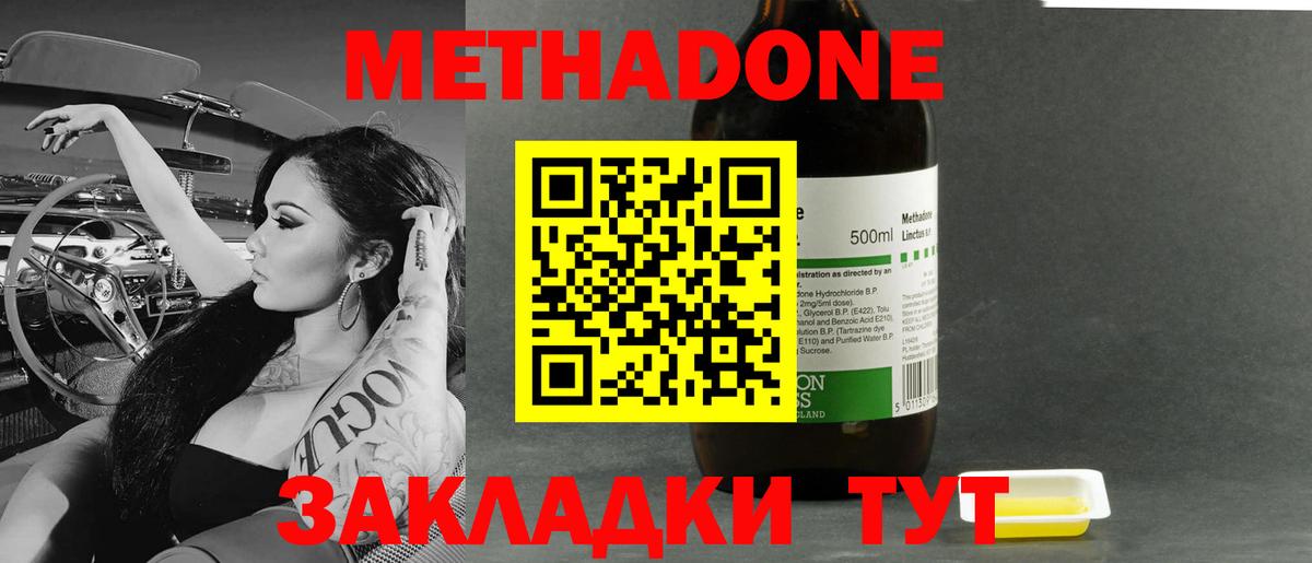 МЕТАДОН кристалл  Вход с VPN  Россошь  Метадон мёд 