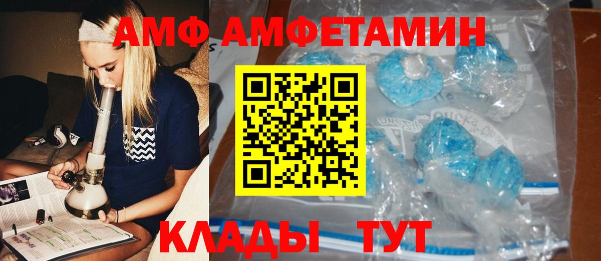 Метамфетамин кристалл  Вход с VPN  Россошь  Метамфетамин кристалл 