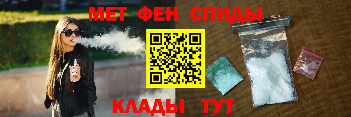 МЕТАМФЕТАМИН винт Россошь