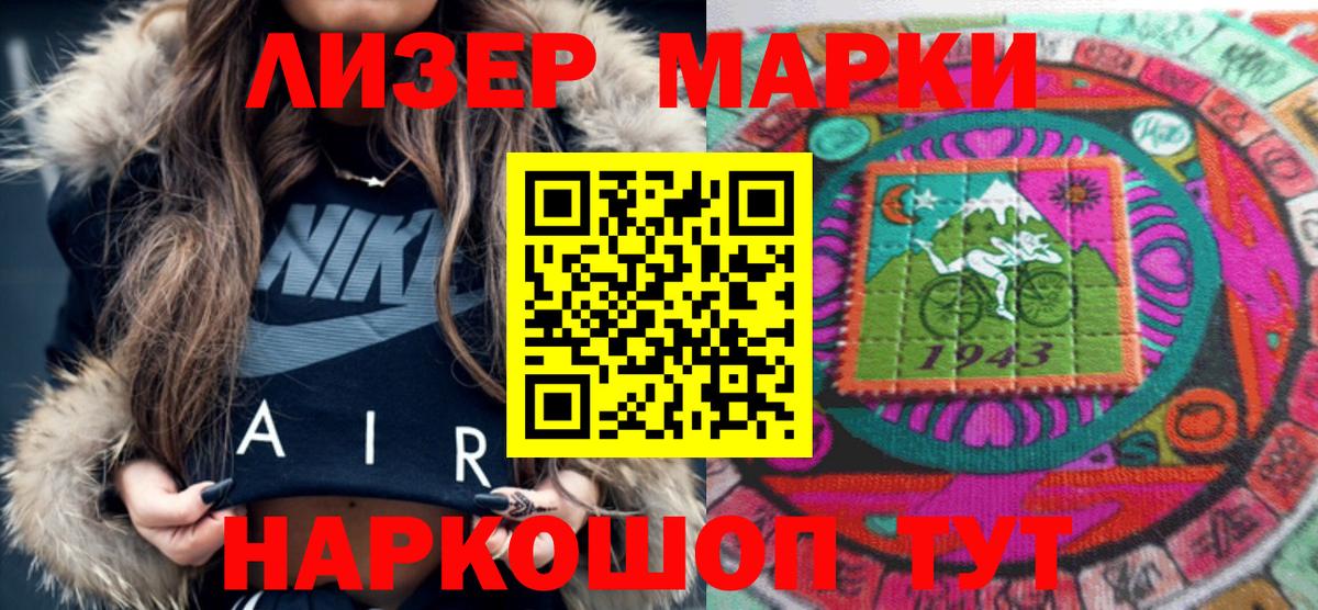 где купить наркотик  Марки 25I-NBOMe 1,5мг  Наркотические марки  Вход с VPN  Россошь 