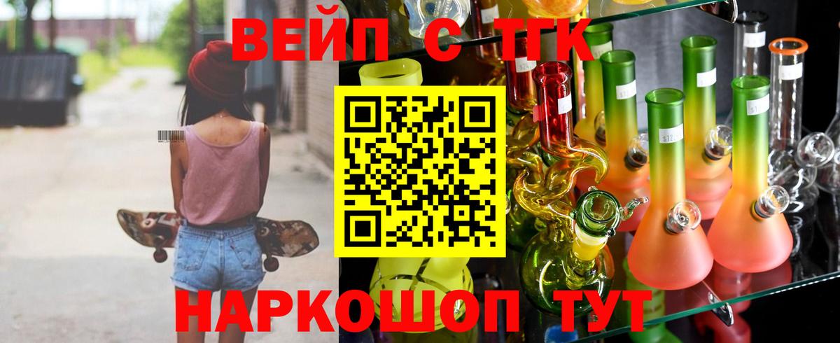ТГК гашишное масло  купить закладку  Россошь  Вход с VPN 