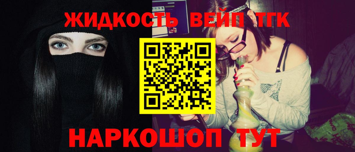 ТГК THC oil Россошь