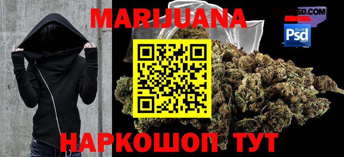 Каннабис Bruce Banner  Вход с VPN  Каннабис VHQ  Канабис ГИДРОПОН  Россошь  МАРИХУАНА марихуана 